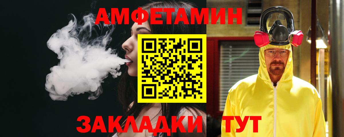 Полевской  АМФЕТАМИН  АМФЕТАМИН  АМФЕТАМИН 98%  Вход с VPN 