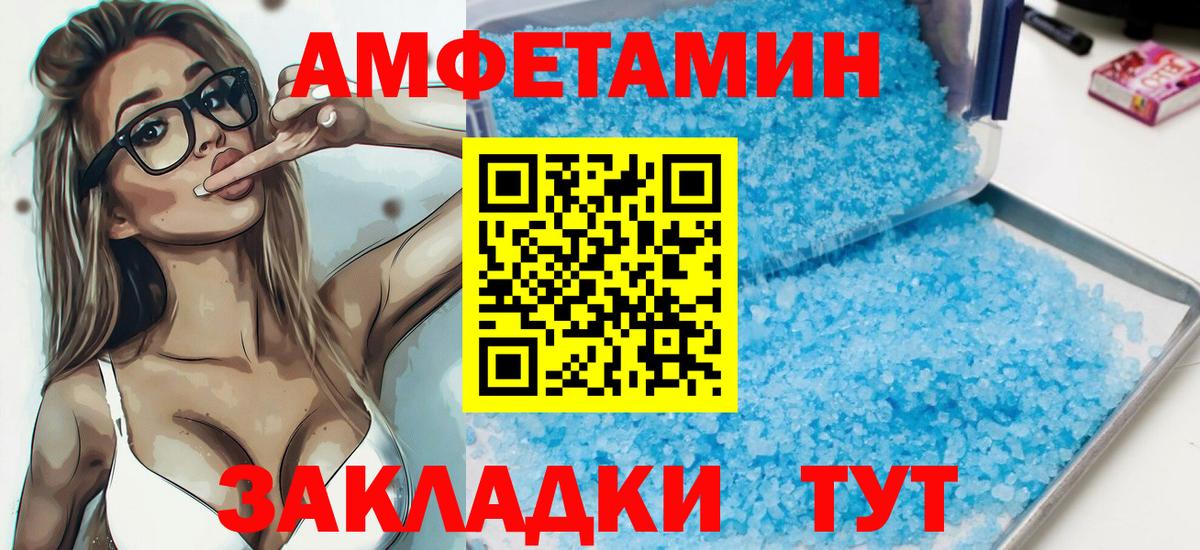 Amphetamine Premium Полевской