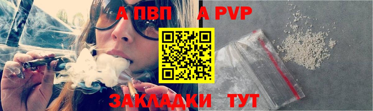 Альфа ПВП Crystall  Вход с VPN  Полевской  A PVP СК 