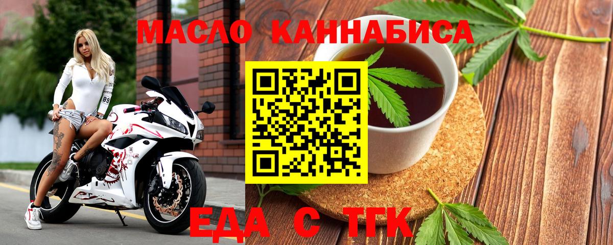 Полевской  Cannafood марихуана  Вход с VPN 