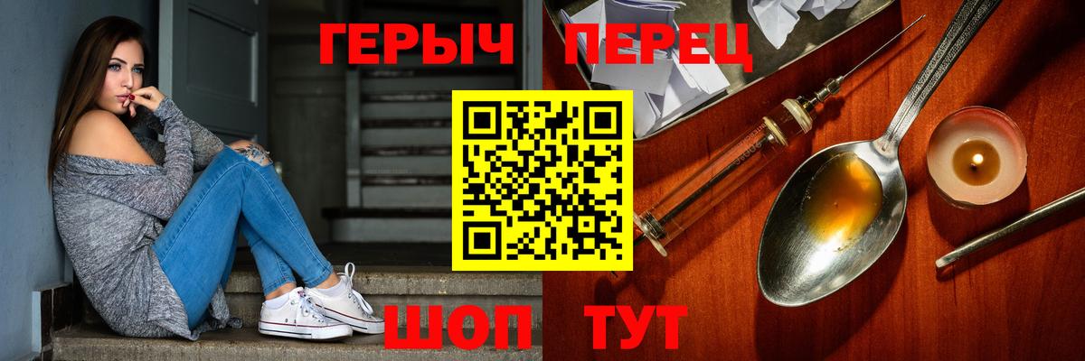 Полевской  ГЕРОИН герыч  Вход с VPN 