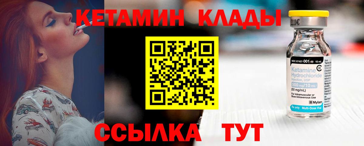 Полевской  Кетамин VHQ  Вход с VPN  КЕТАМИН VHQ 