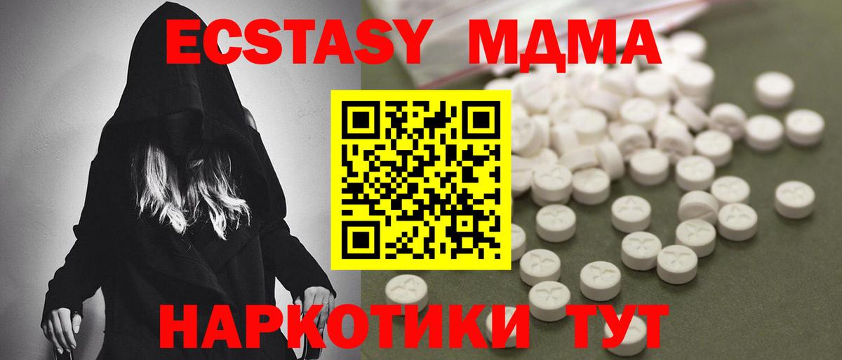 MDMA crystal  Вход с VPN  MDMA  Полевской  MDMA VHQ 