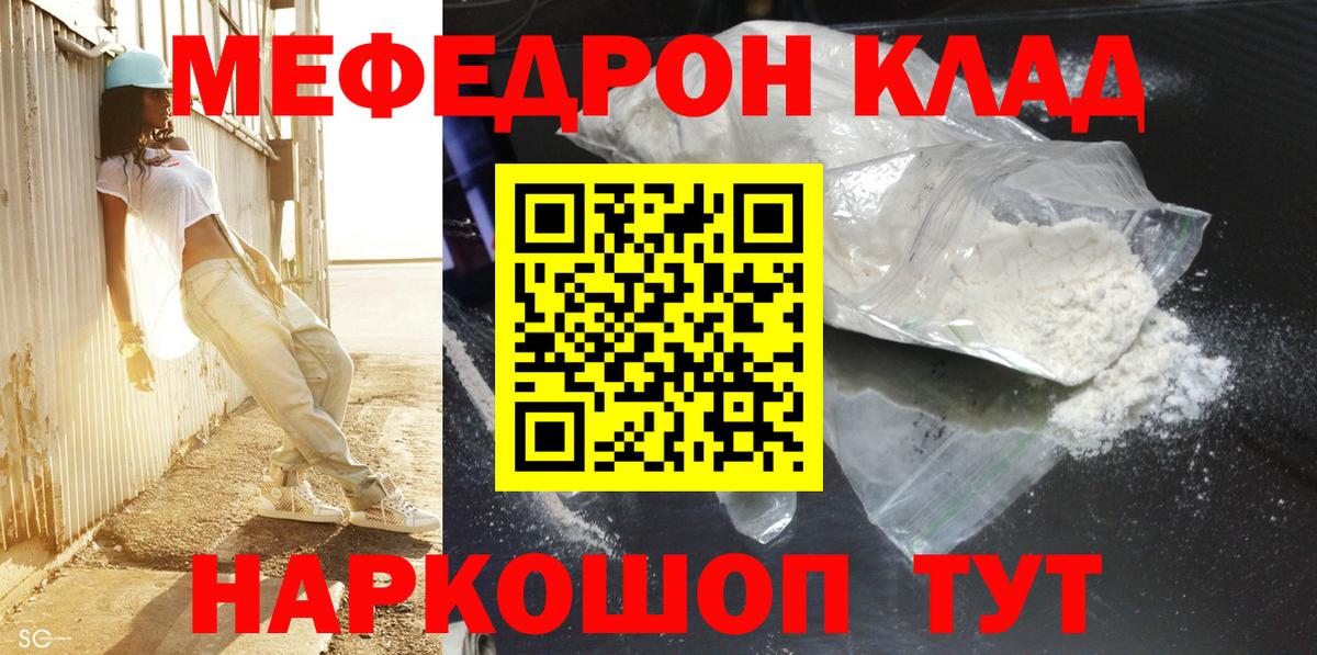 МЕФ кристаллы Полевской