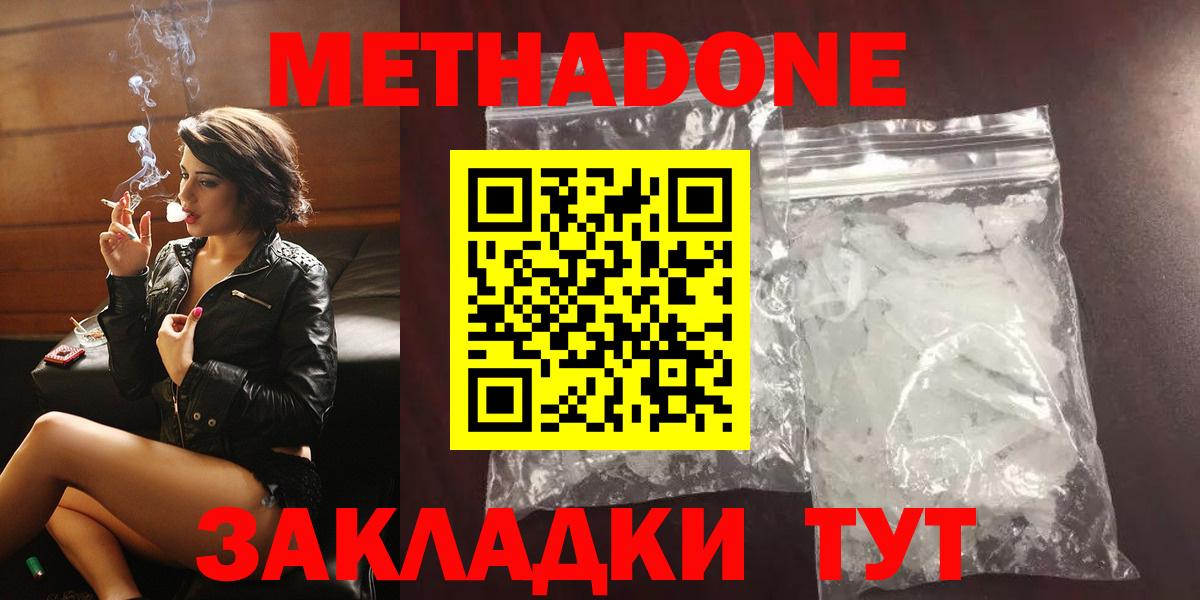 Полевской  Метадон мёд  Вход с VPN    вход  Метадон methadone 