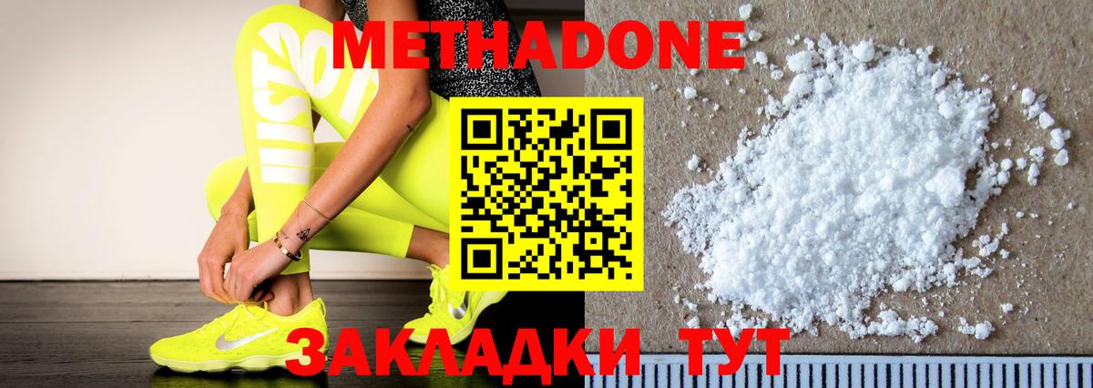 МЕТАДОН кристалл Полевской