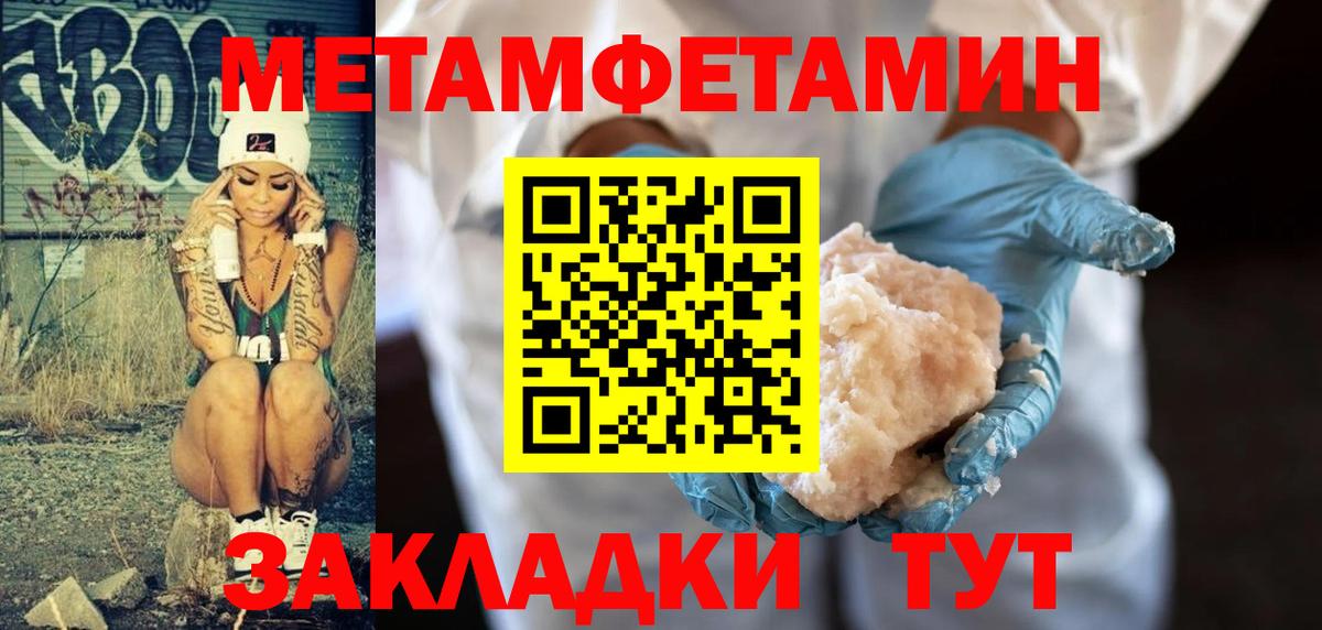 МЕТАМФЕТАМИН Декстрометамфетамин 99.9% Полевской