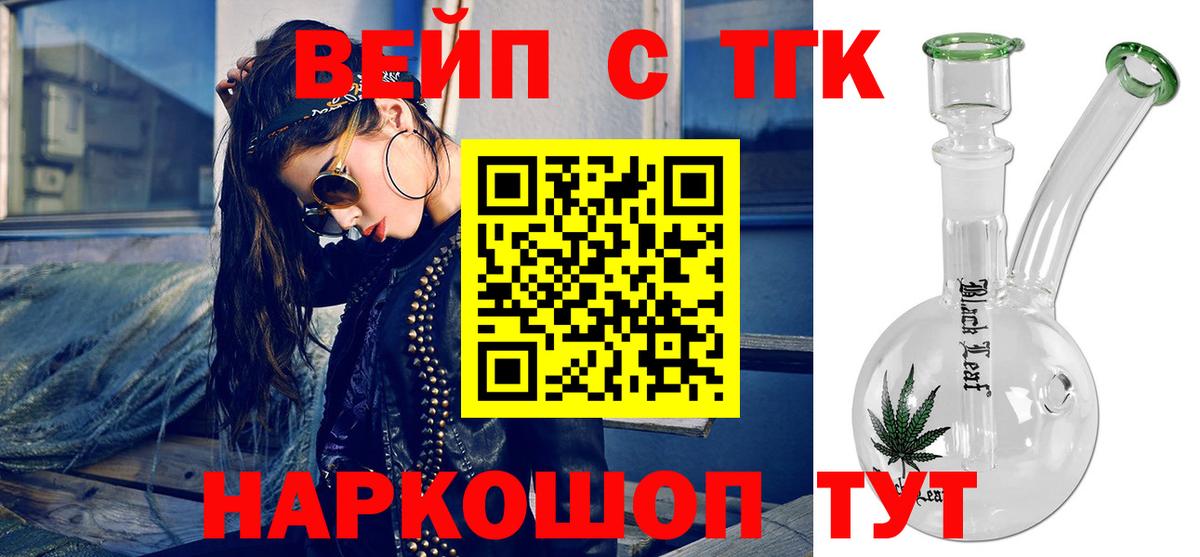 Дистиллят ТГК гашишное масло  Вход с VPN  Дистиллят ТГК вейп  МЕГА рабочий сайт  Полевской 